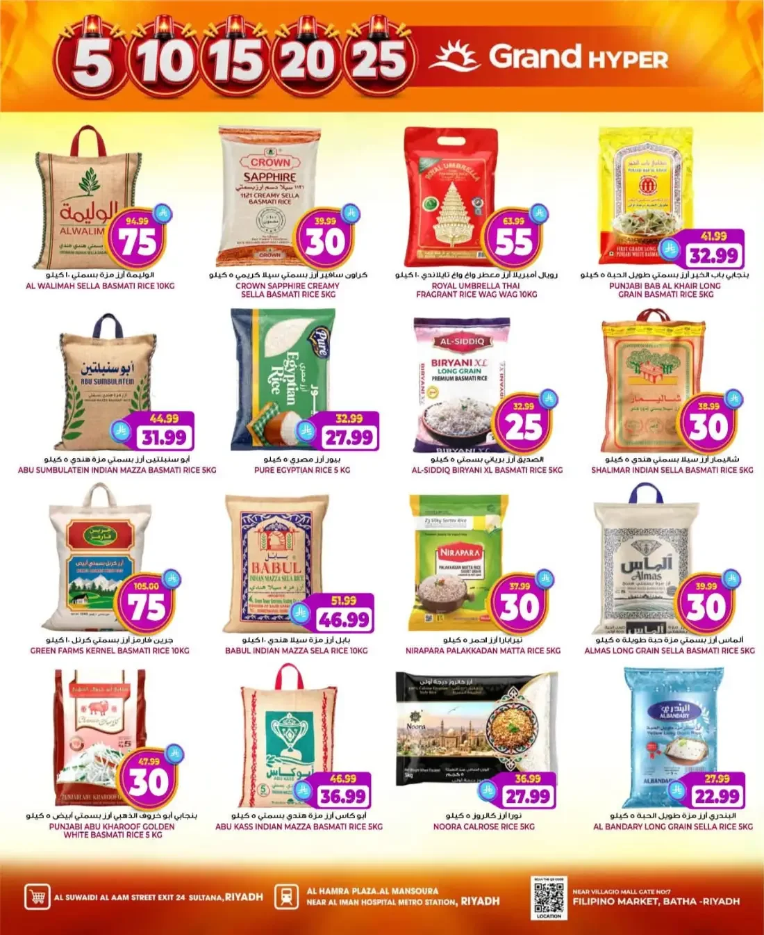 5 10 15 20 25 - Grand Hyper Riyadh Offers page 12