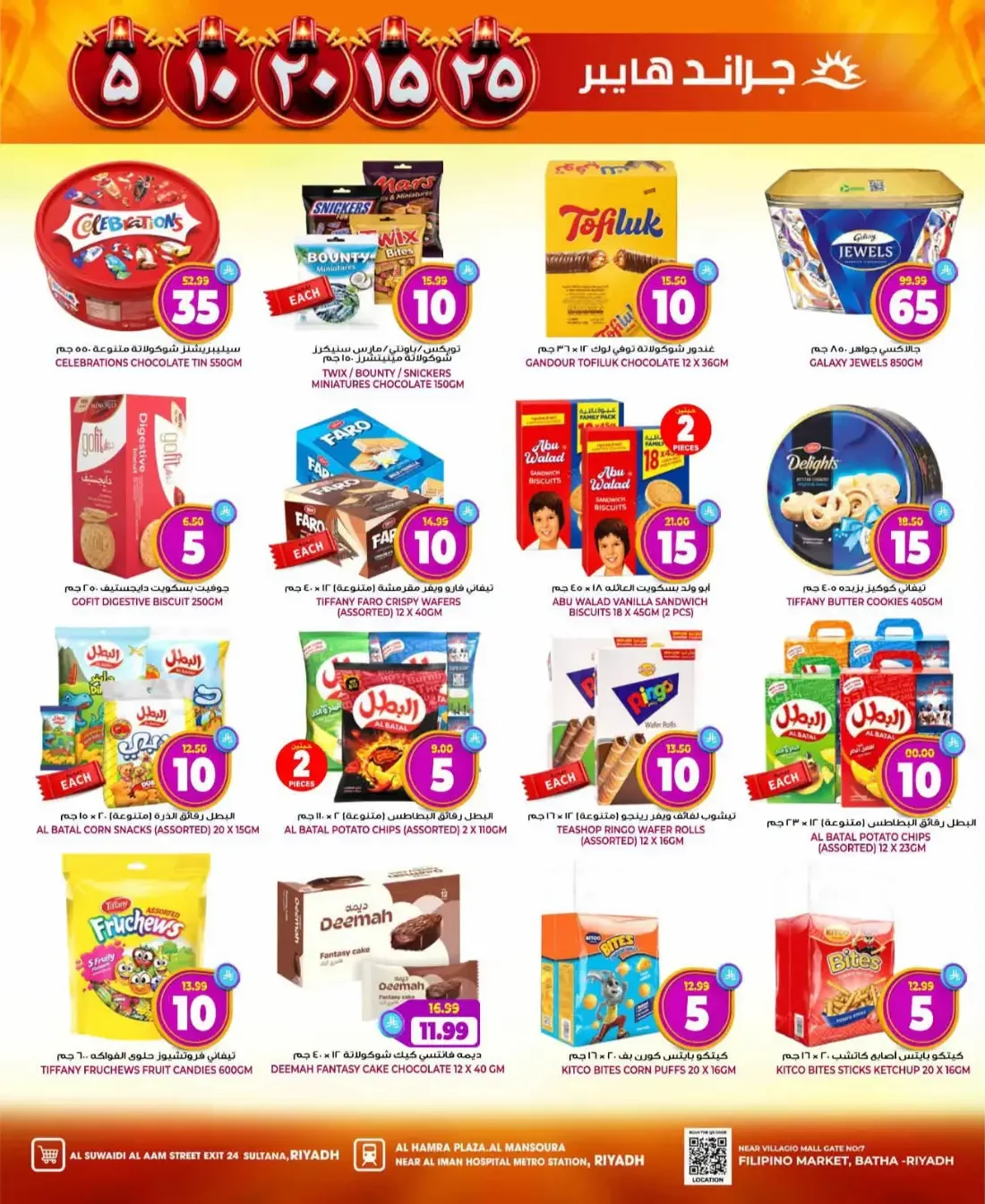 5 10 15 20 25 - Grand Hyper Riyadh Offers page 6