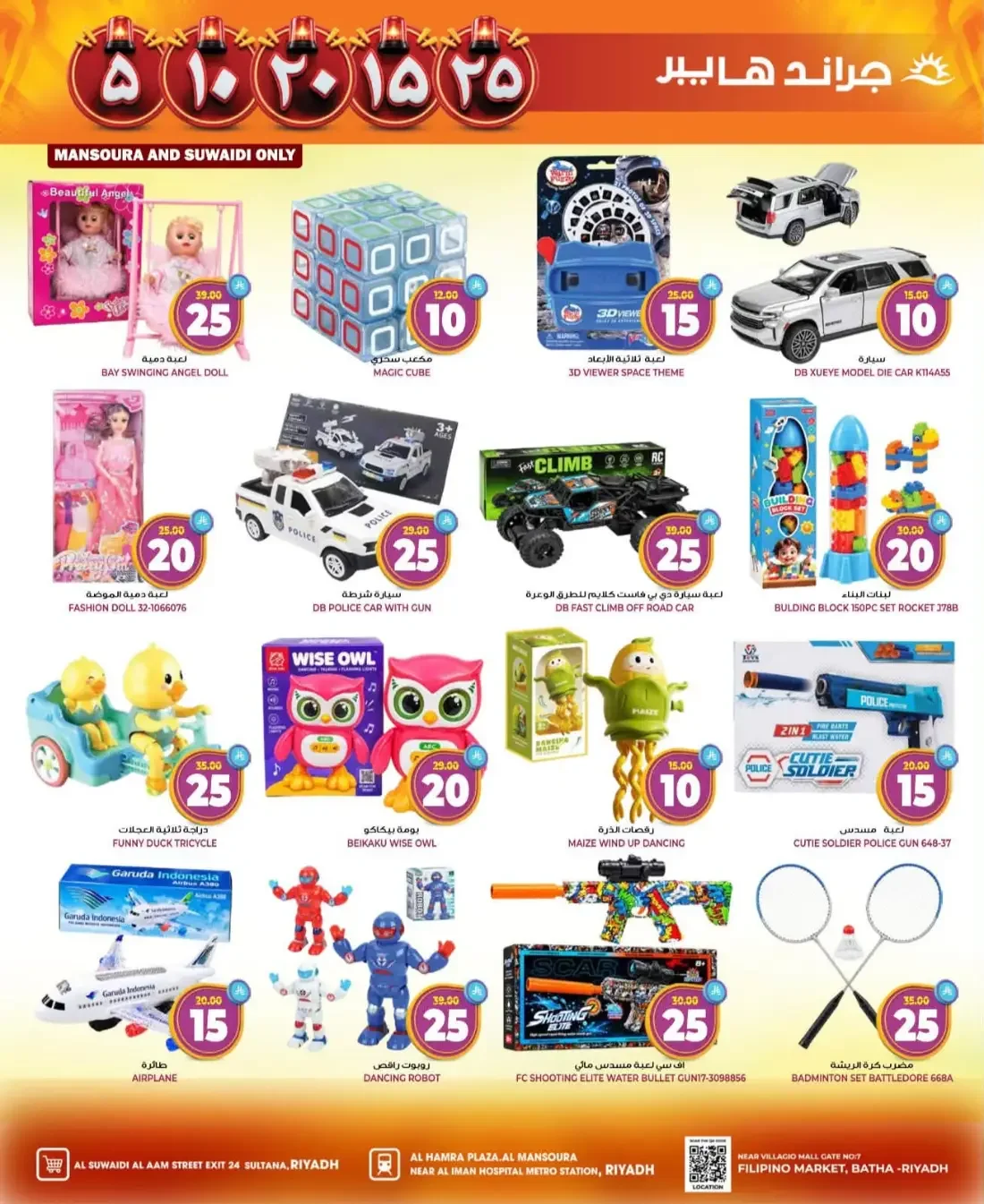 5 10 15 20 25 - Grand Hyper Riyadh Offers page 27