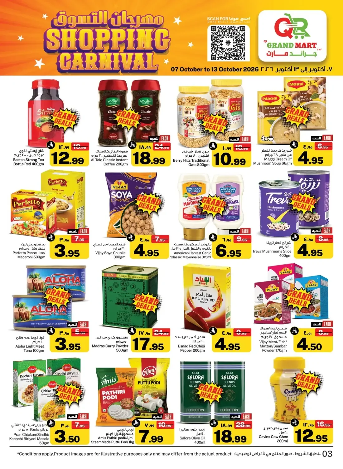 Shopping Carnival Deals | QR Grand Mart Dammam page 3