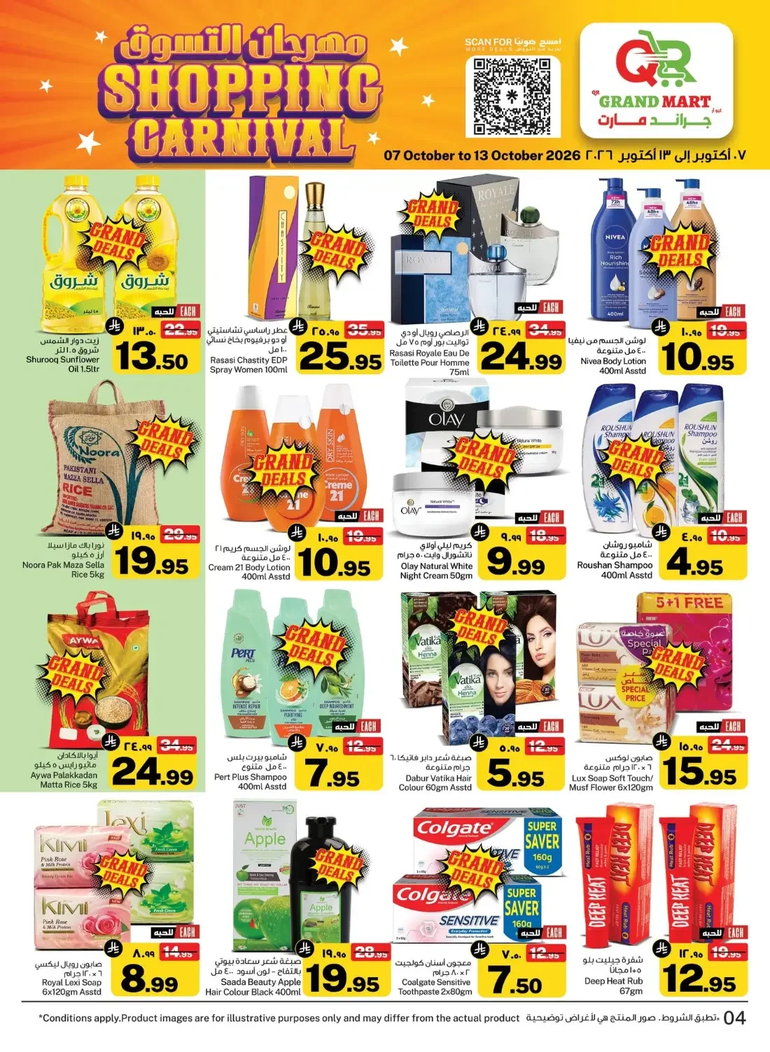 Shopping Carnival Deals | QR Grand Mart Dammam page 4