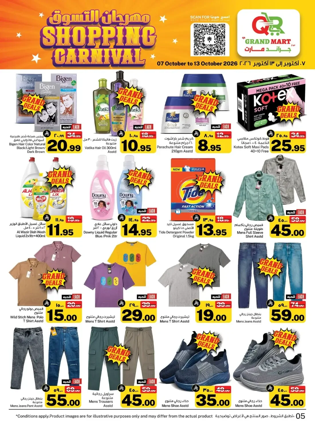 Shopping Carnival Deals | QR Grand Mart Dammam page 5