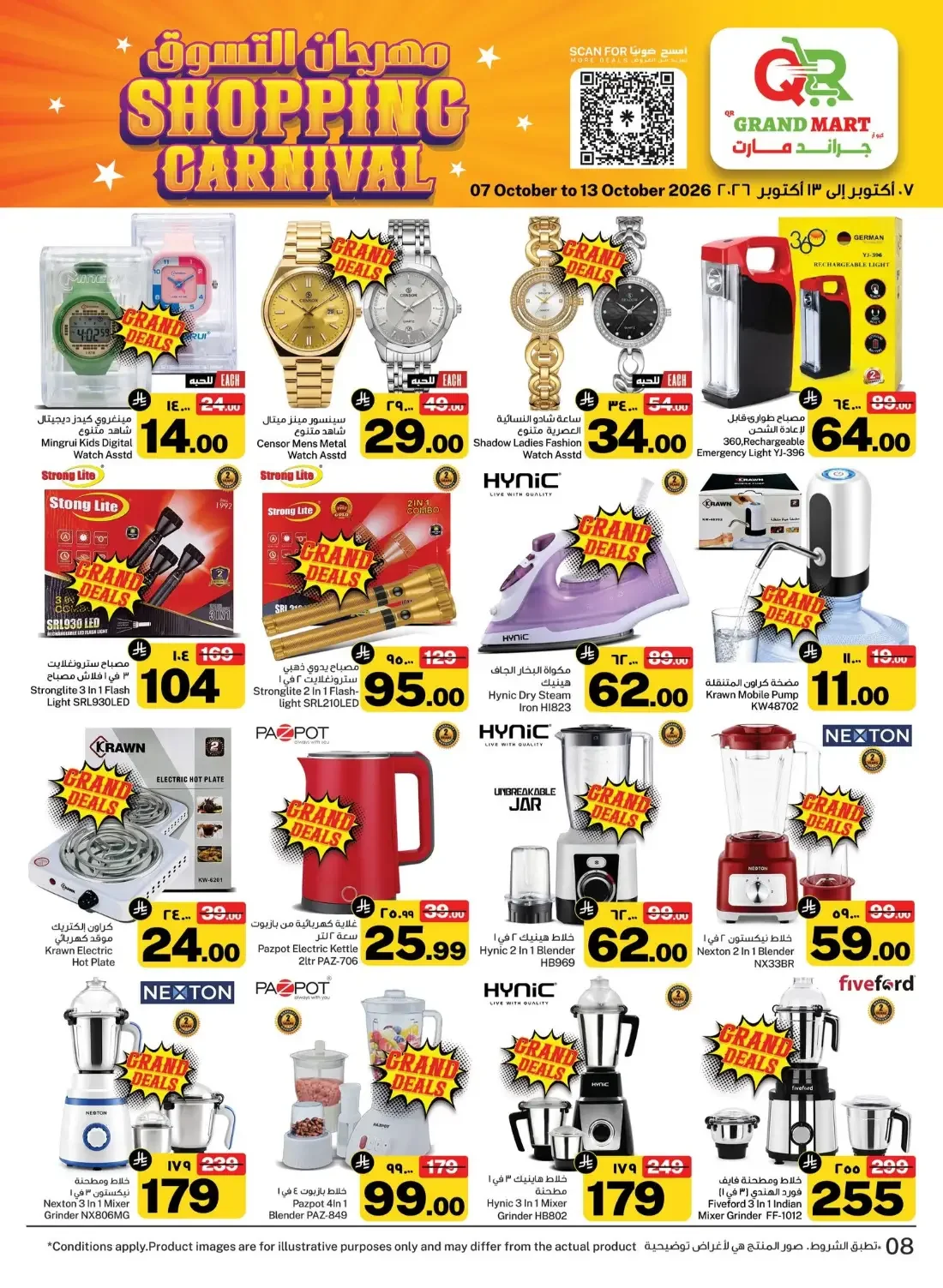 Shopping Carnival Deals | QR Grand Mart Dammam page 8