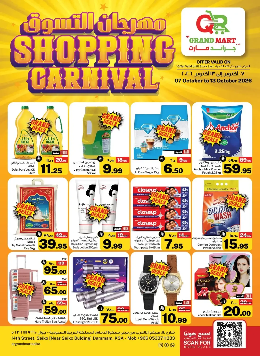 Shopping Carnival Deals | QR Grand Mart Dammam page 1