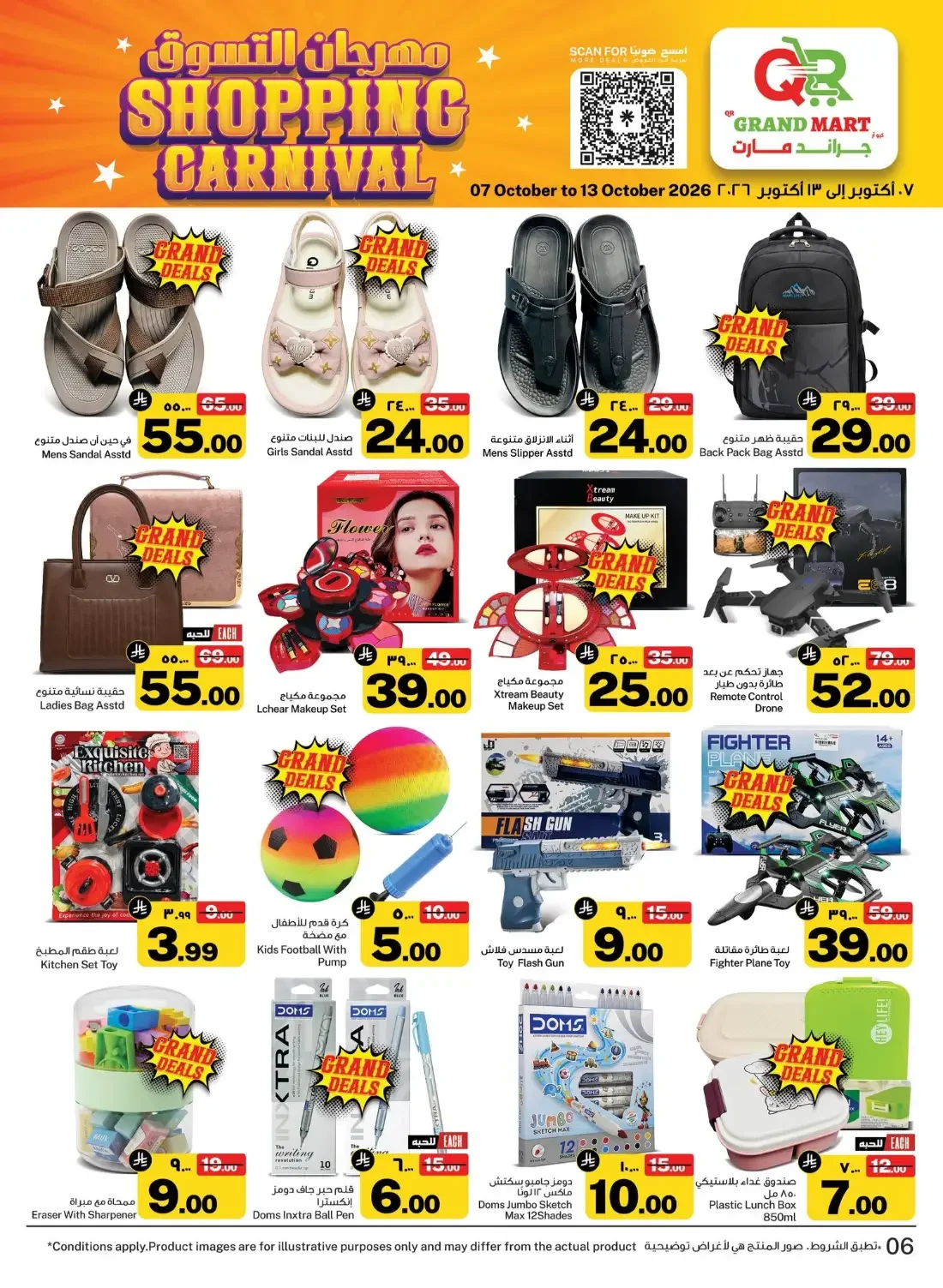 Shopping Carnival Deals | QR Grand Mart Dammam page 6
