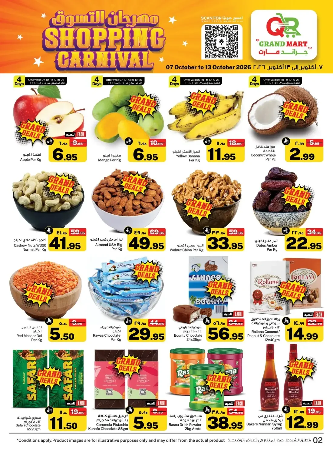 Shopping Carnival Deals | QR Grand Mart Dammam page 2