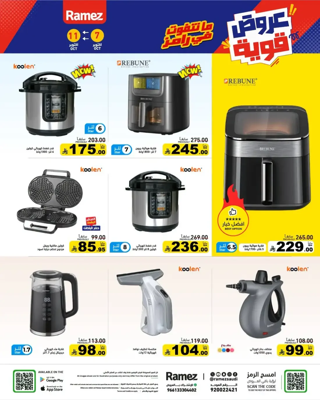 Strong Offers at Ramez Saudi Arabia page 30