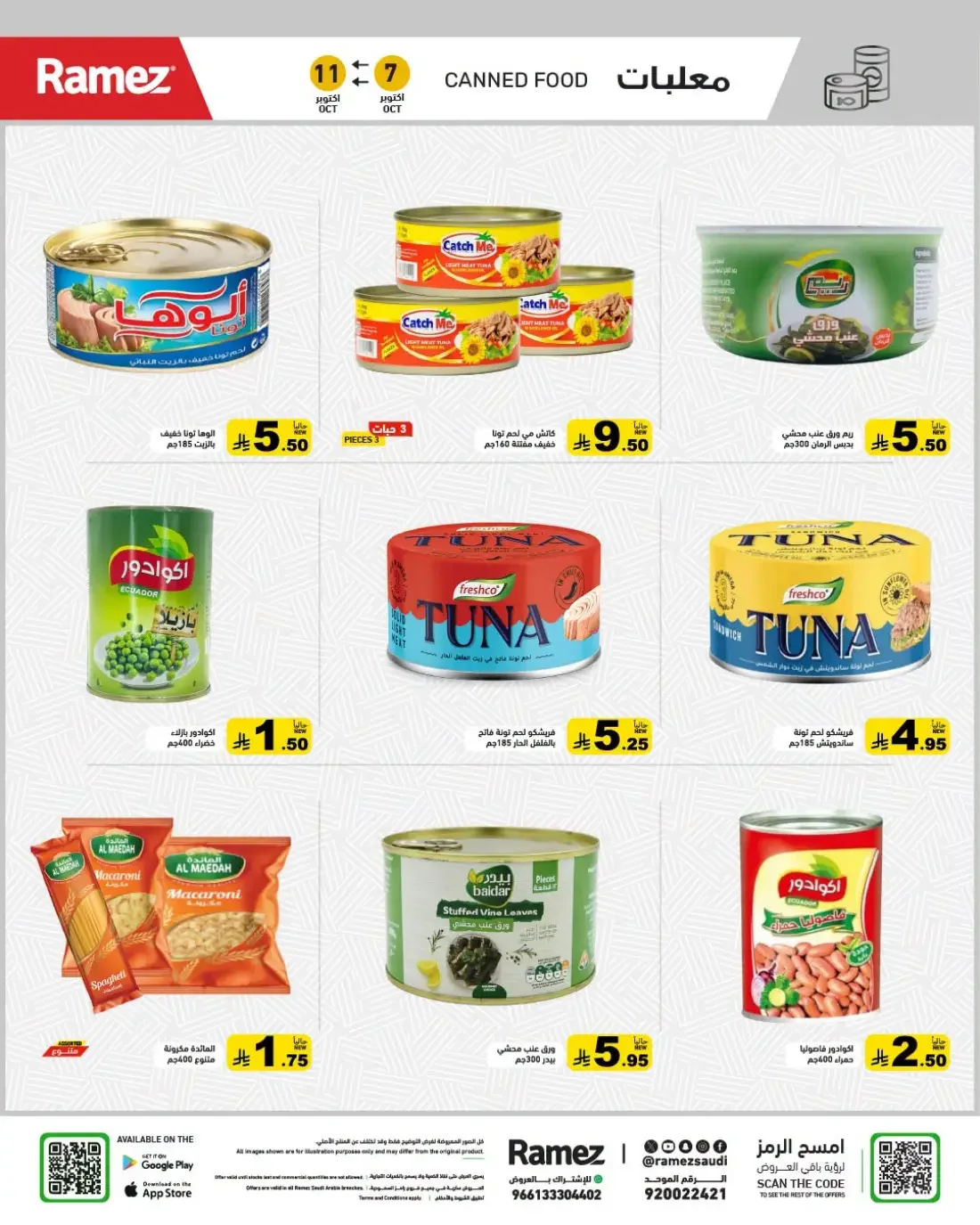 Strong Offers at Ramez Saudi Arabia page 15