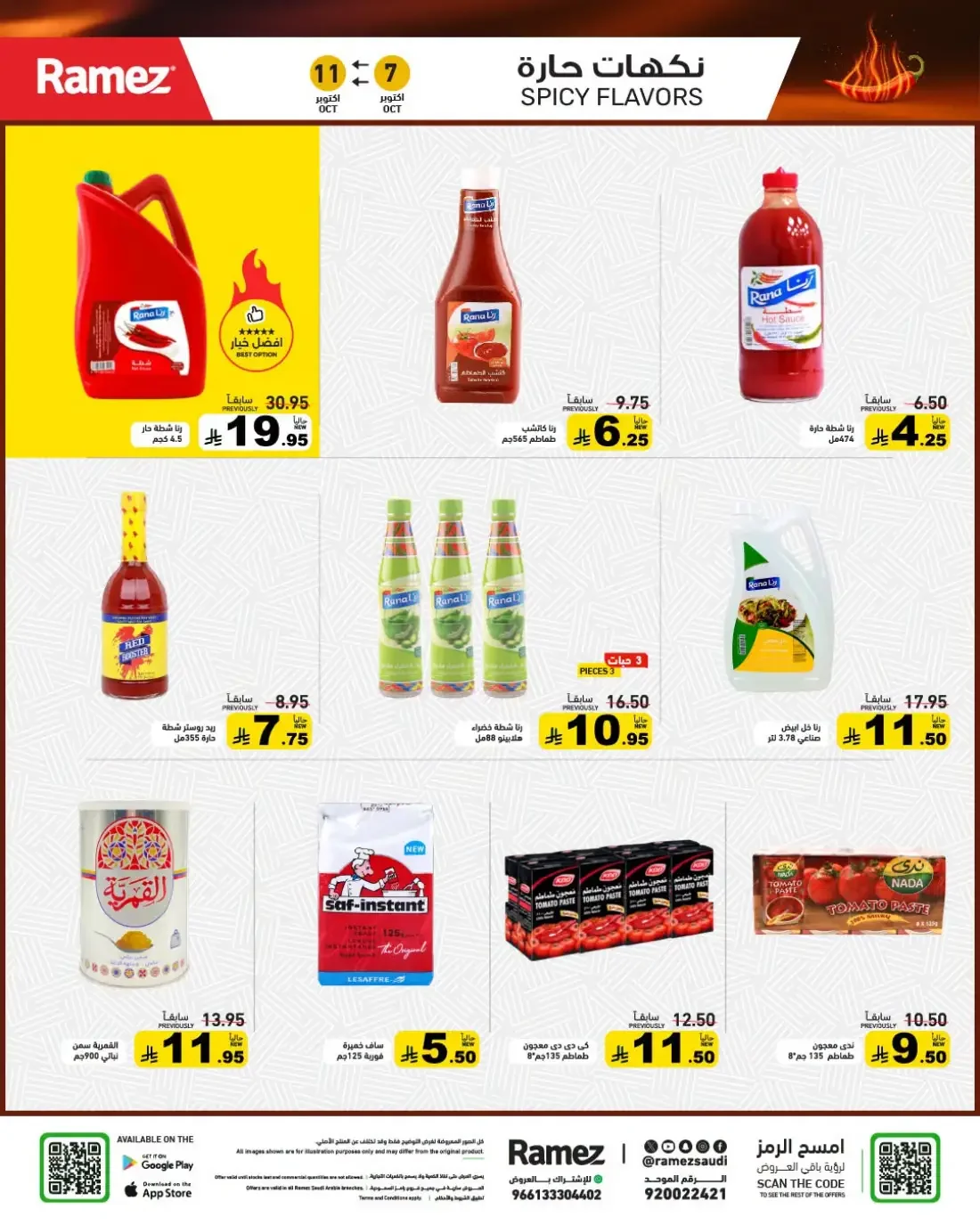 Strong Offers at Ramez Saudi Arabia page 13