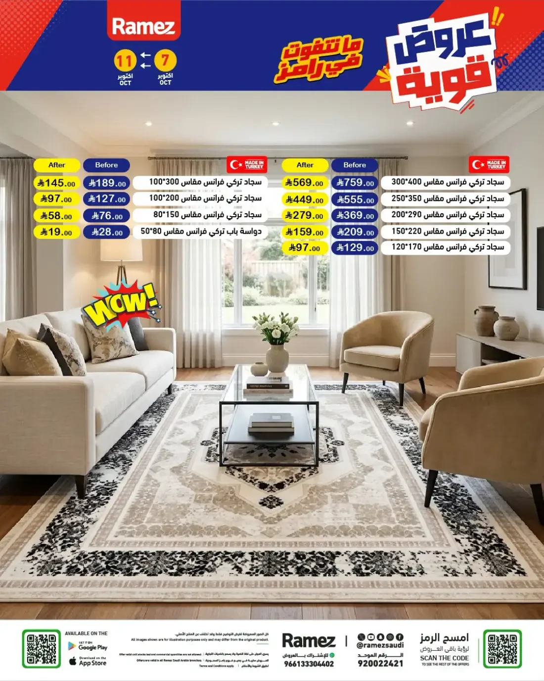 Strong Offers at Ramez Saudi Arabia page 43