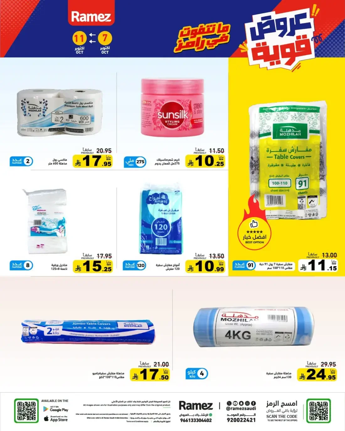 Strong Offers at Ramez Saudi Arabia page 24