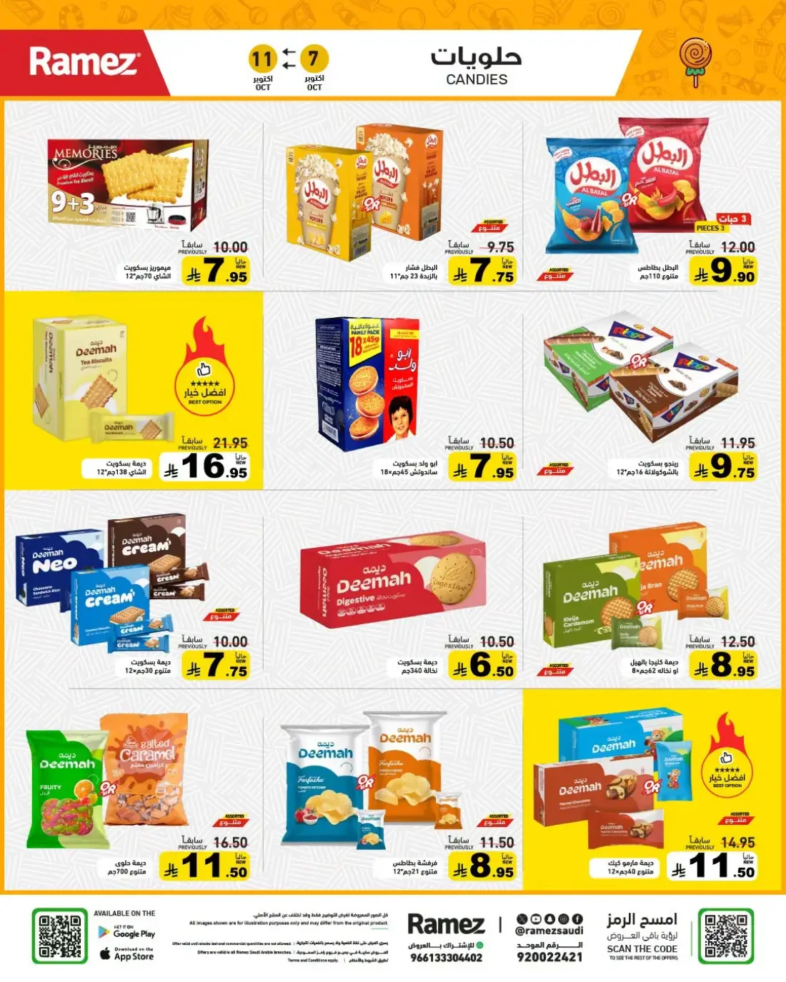 Strong Offers at Ramez Saudi Arabia page 18