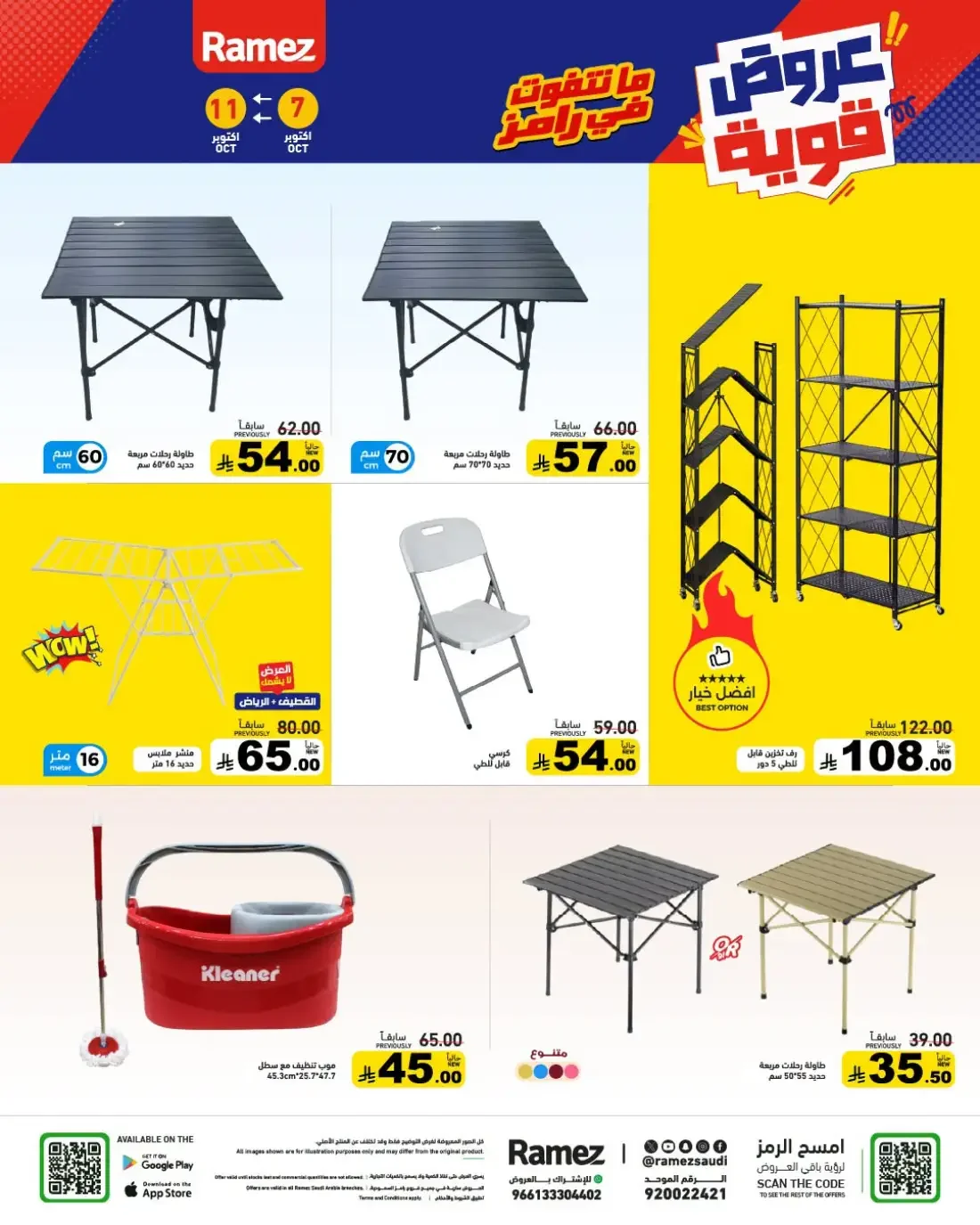 Strong Offers at Ramez Saudi Arabia page 35