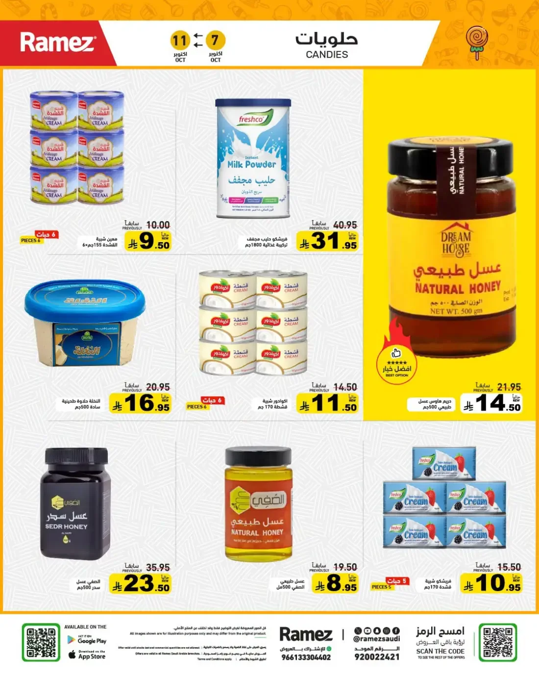 Strong Offers at Ramez Saudi Arabia page 20