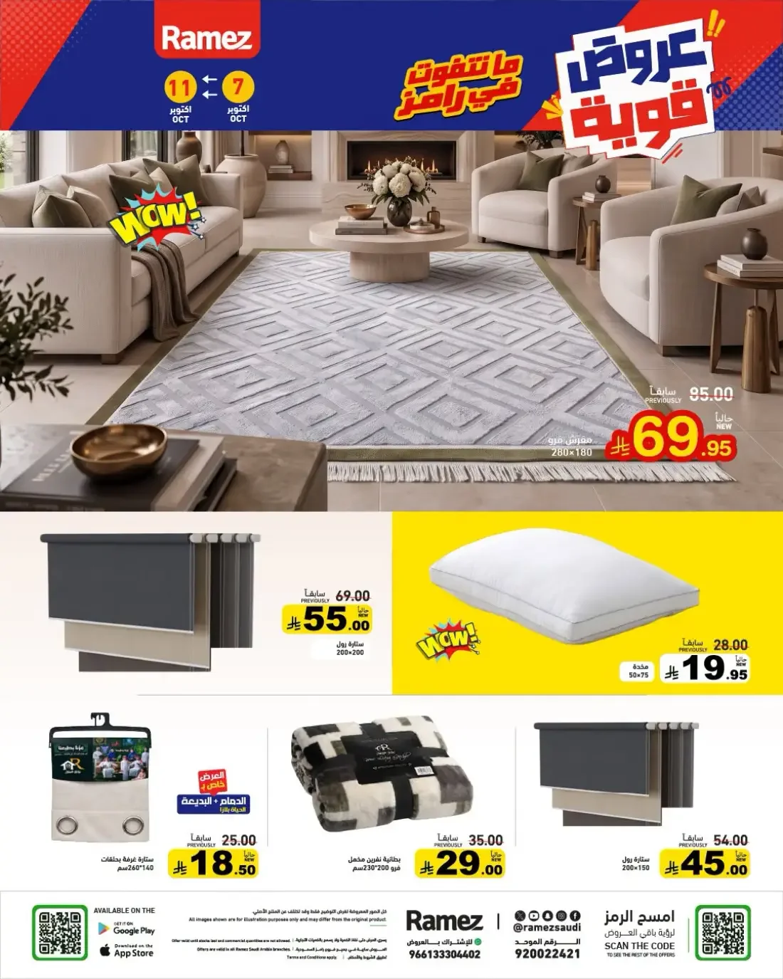 Strong Offers at Ramez Saudi Arabia page 42