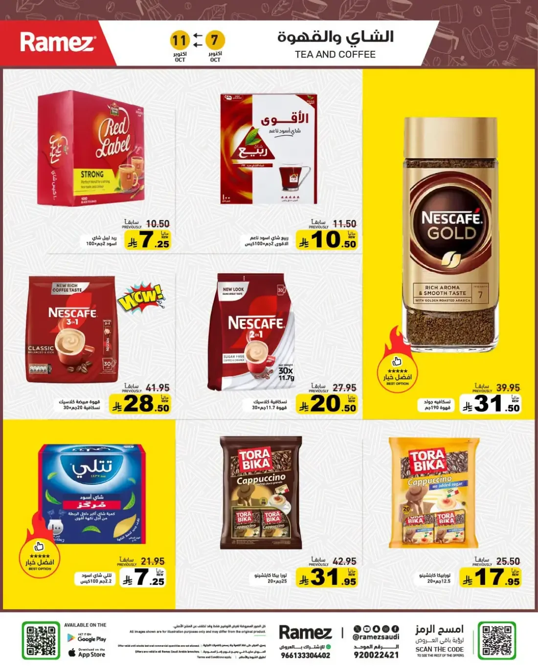Strong Offers at Ramez Saudi Arabia page 12