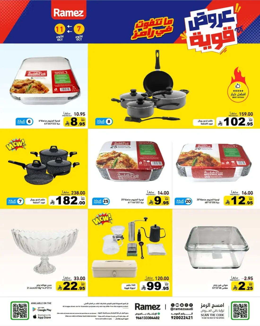 Strong Offers at Ramez Saudi Arabia page 25