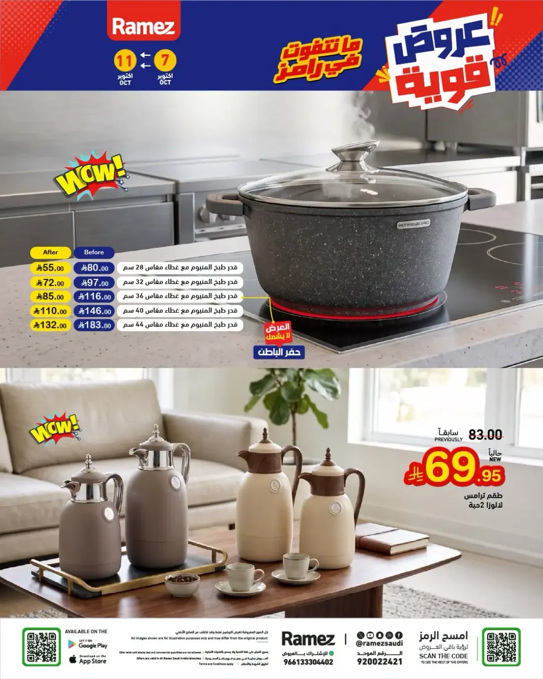 Strong Offers at Ramez Saudi Arabia page 27