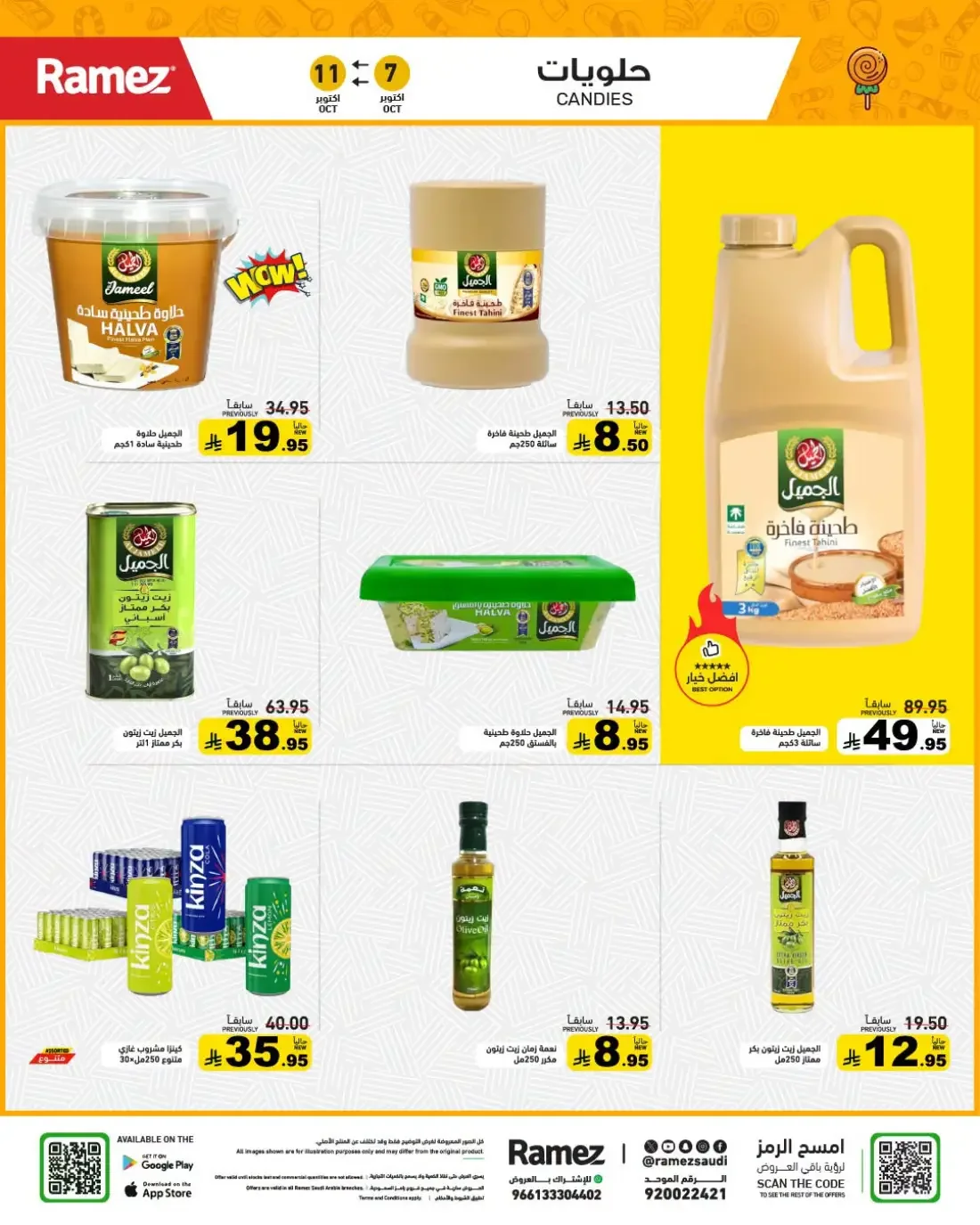 Strong Offers at Ramez Saudi Arabia page 19