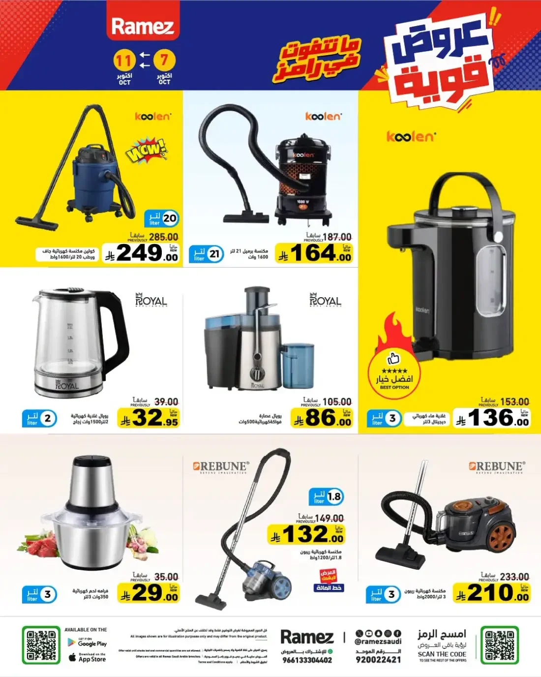 Strong Offers at Ramez Saudi Arabia page 33