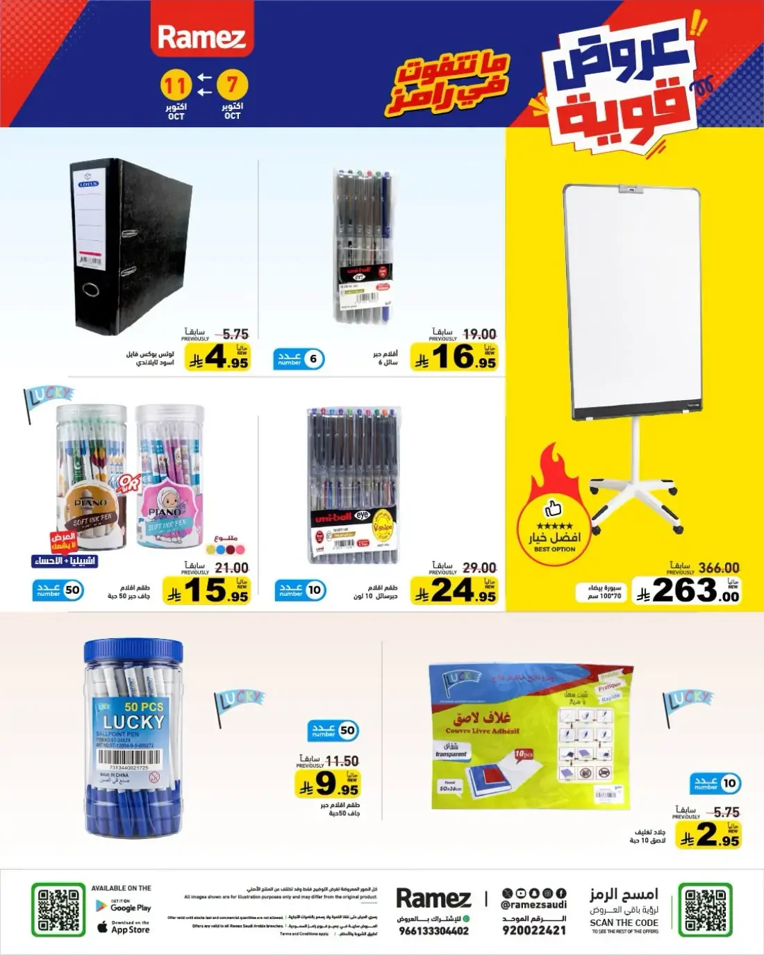 Strong Offers at Ramez Saudi Arabia page 37