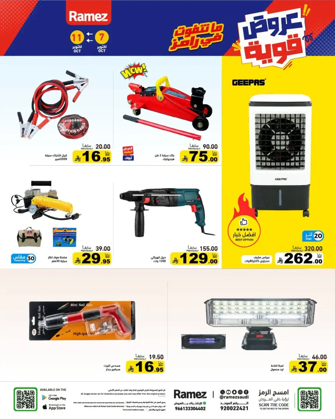 Strong Offers at Ramez Saudi Arabia page 32