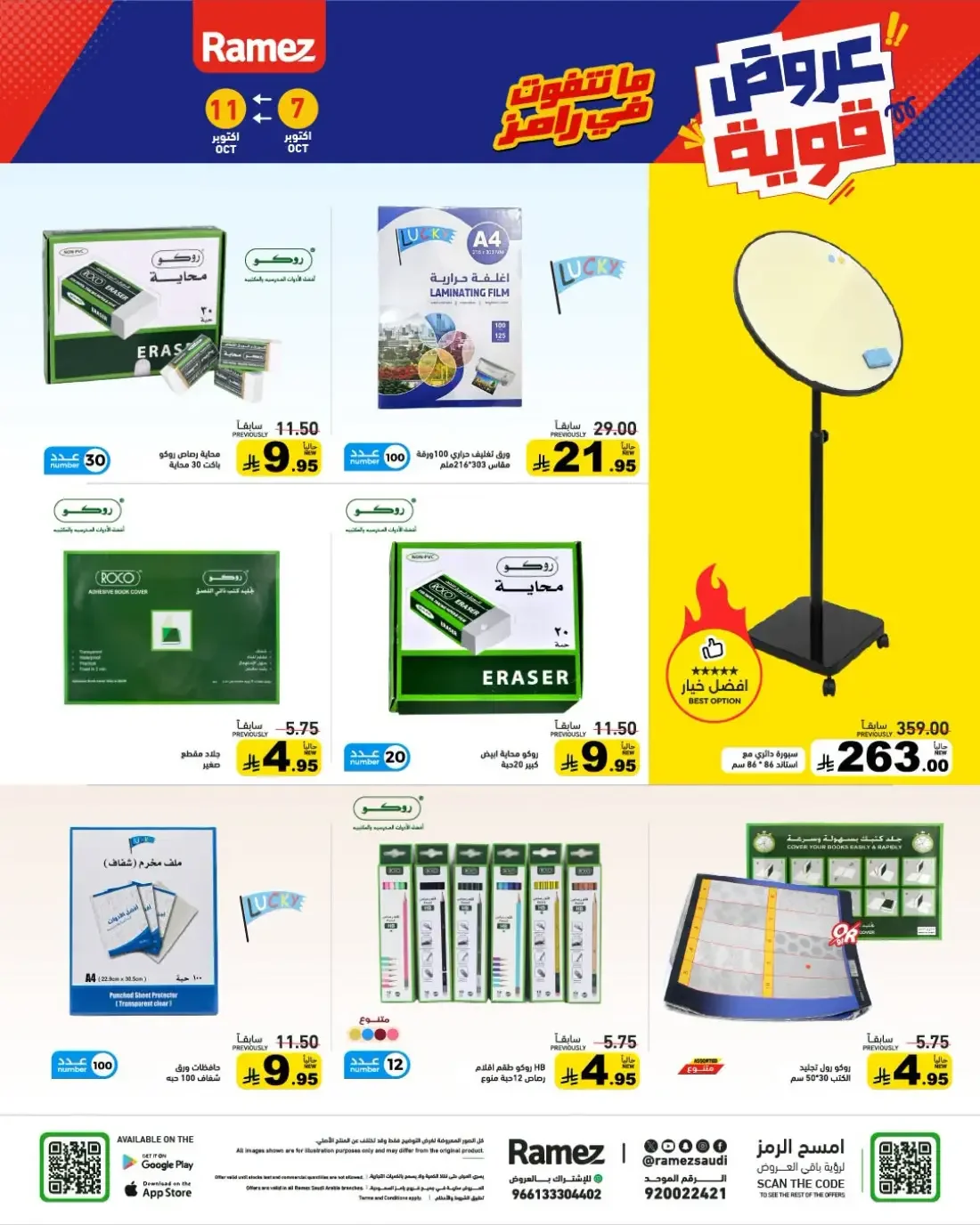 Strong Offers at Ramez Saudi Arabia page 36