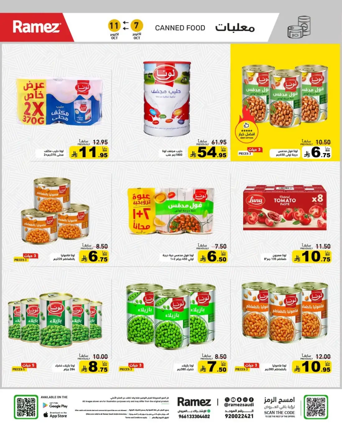 Strong Offers at Ramez Saudi Arabia page 14