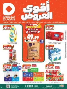 Strongest Offers | Dukan Saudi Arabia flyer cover