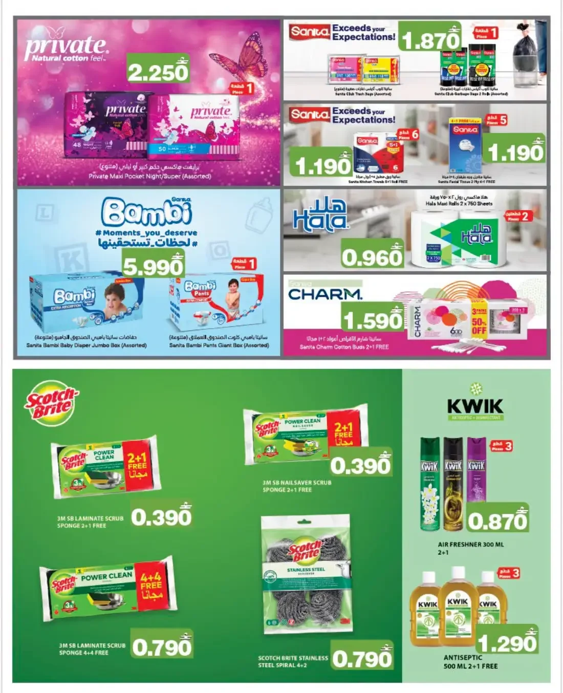 50% Off Maybelline & L'Oreal | HyperMax Offers page 8