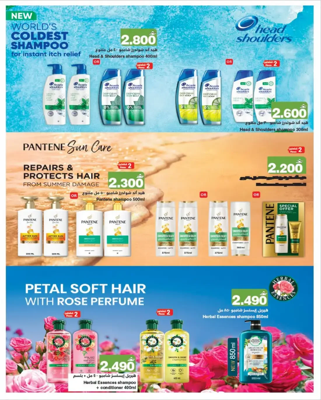 50% Off Maybelline & L'Oreal | HyperMax Offers page 4