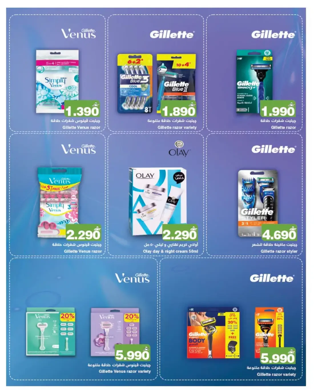 50% Off Maybelline & L'Oreal | HyperMax Offers page 2