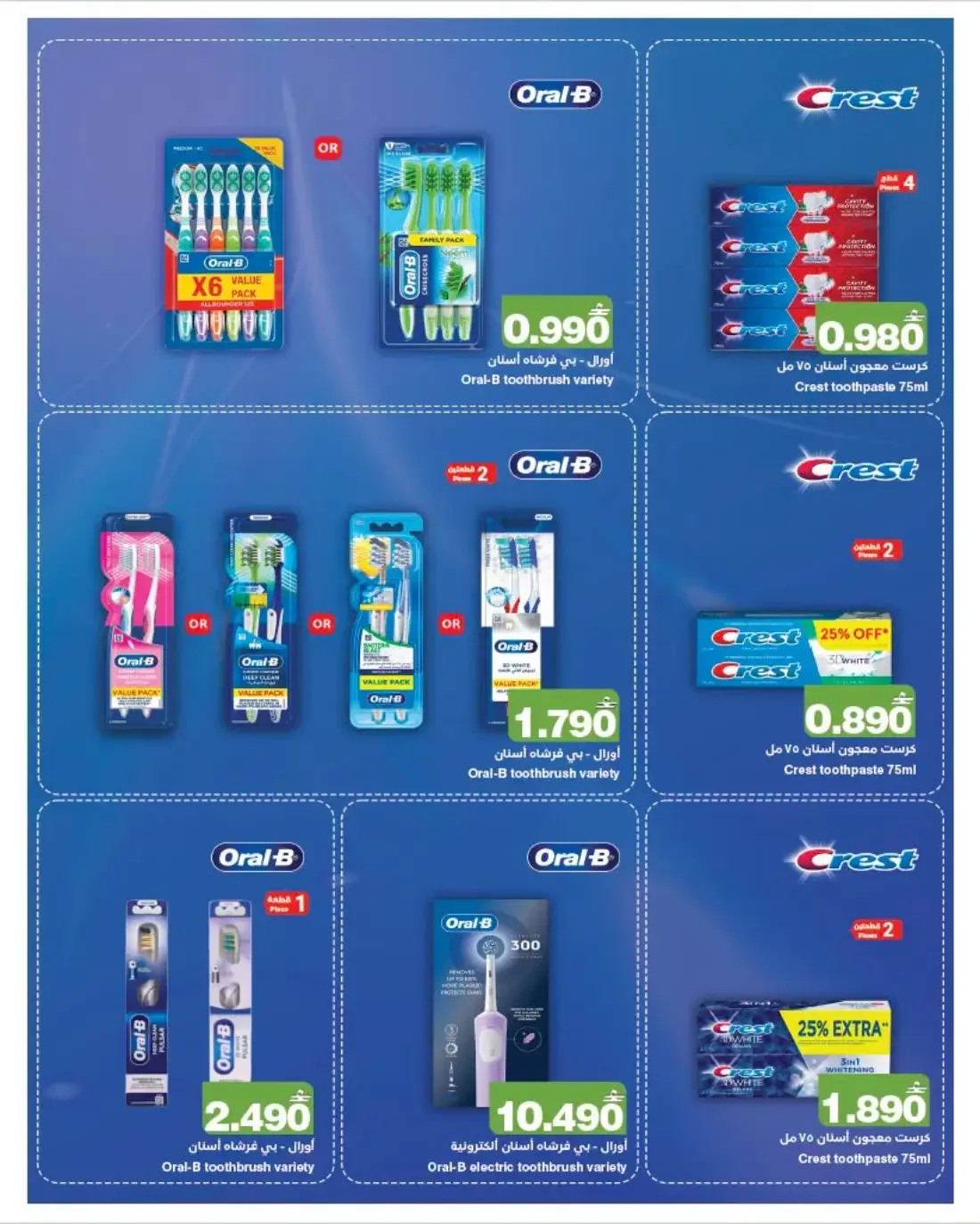 50% Off Maybelline & L'Oreal | HyperMax Offers page 3