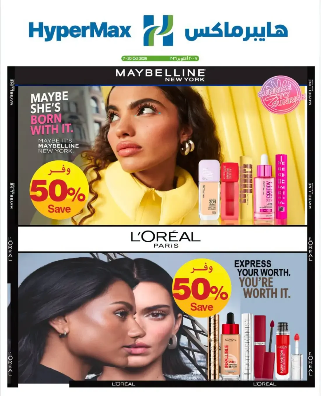 50% Off Maybelline & L'Oreal | HyperMax Offers page 1