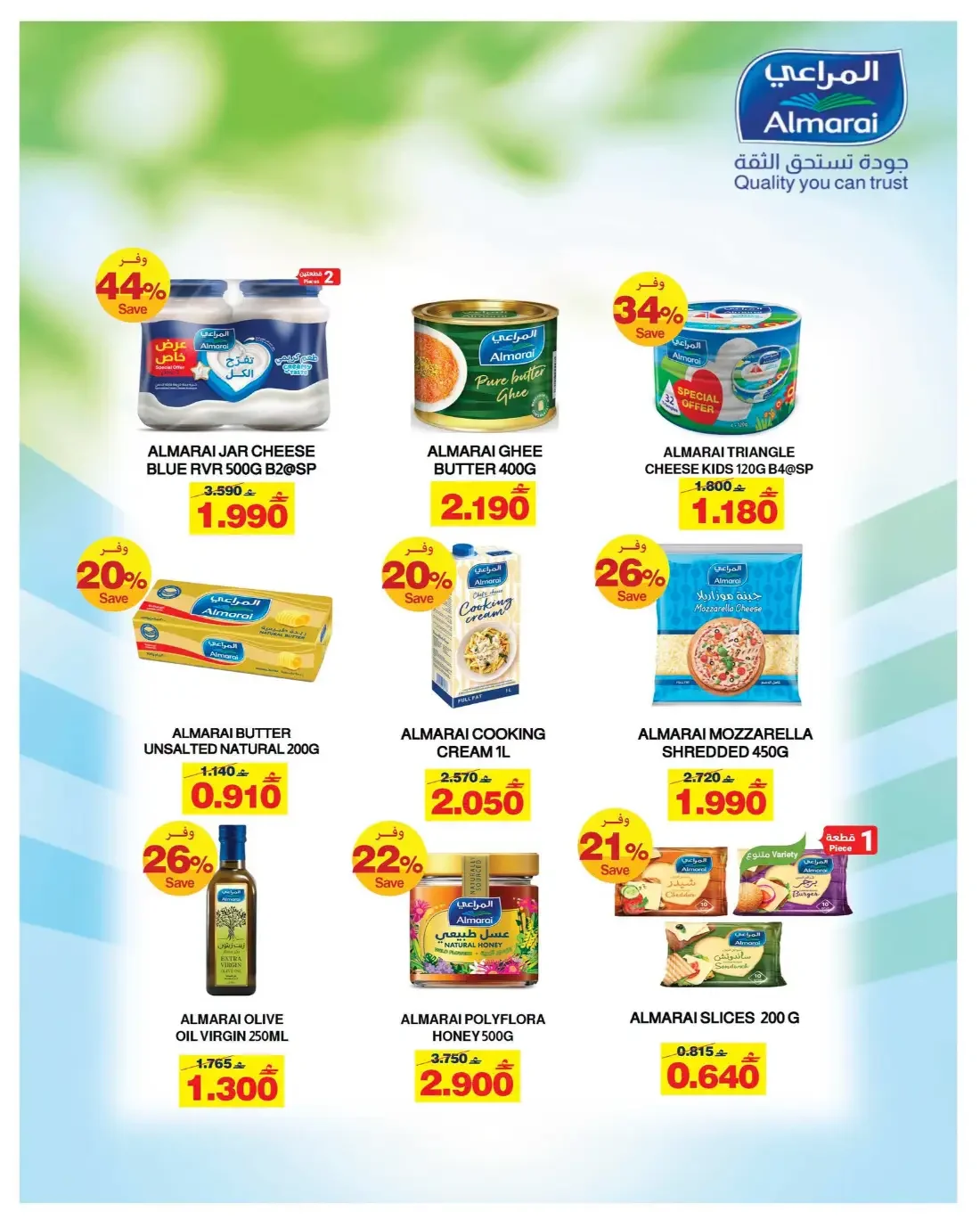 Sadia Special Offers | HyperMax Deals page 3