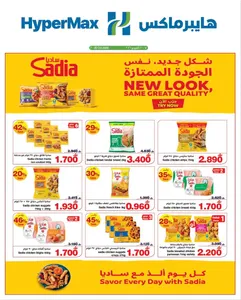 Sadia Special Offers | HyperMax Deals flyer cover