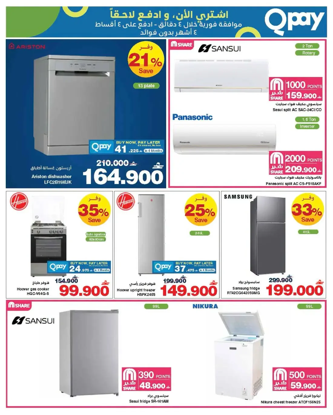 Brandsfest Deals | HyperMax page 8