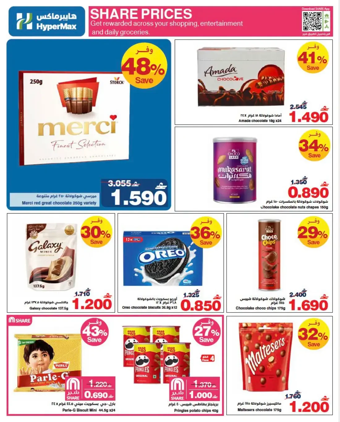 Brandsfest Deals | HyperMax page 17