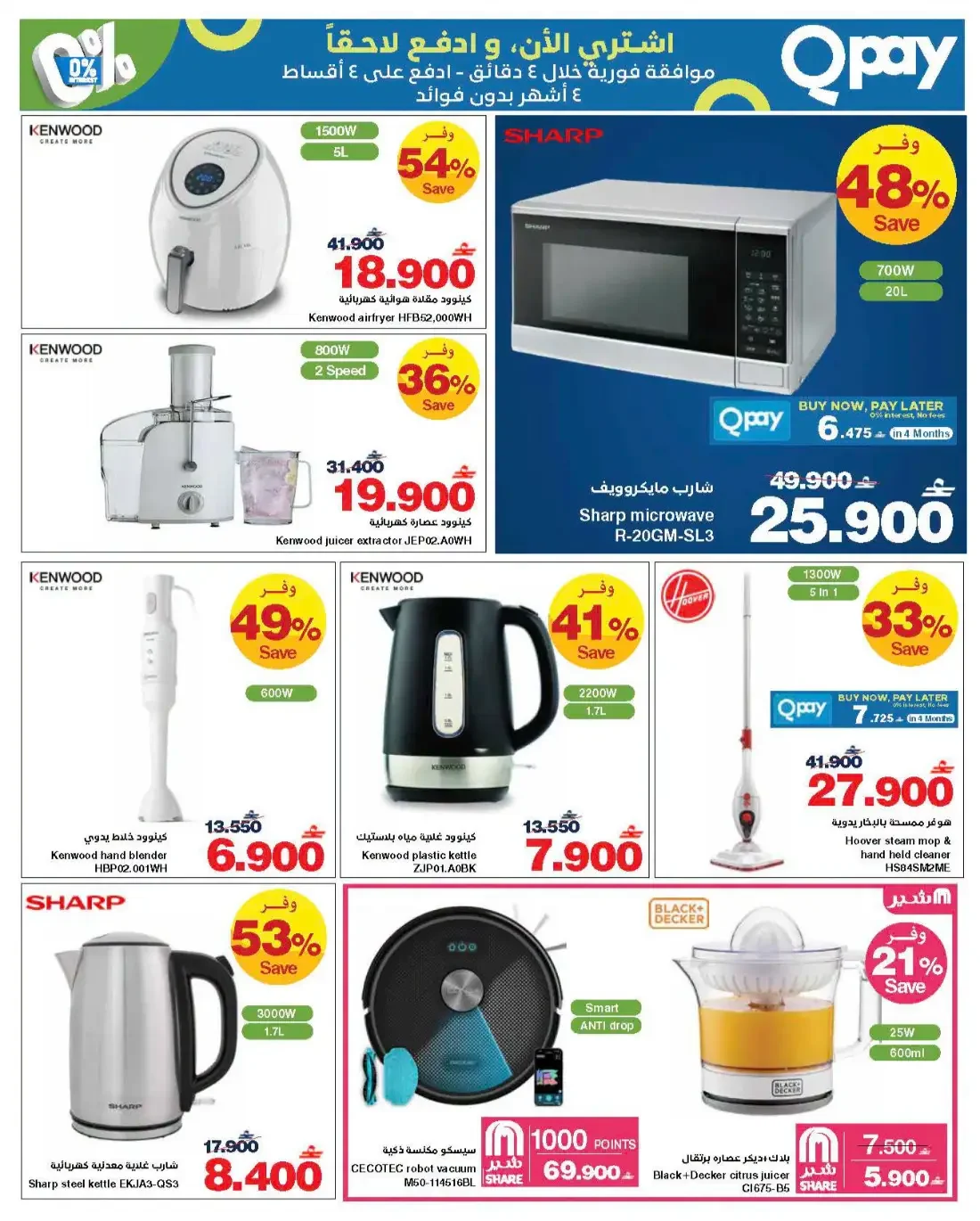 Brandsfest Deals | HyperMax page 9