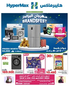 Brandsfest Deals | HyperMax flyer cover