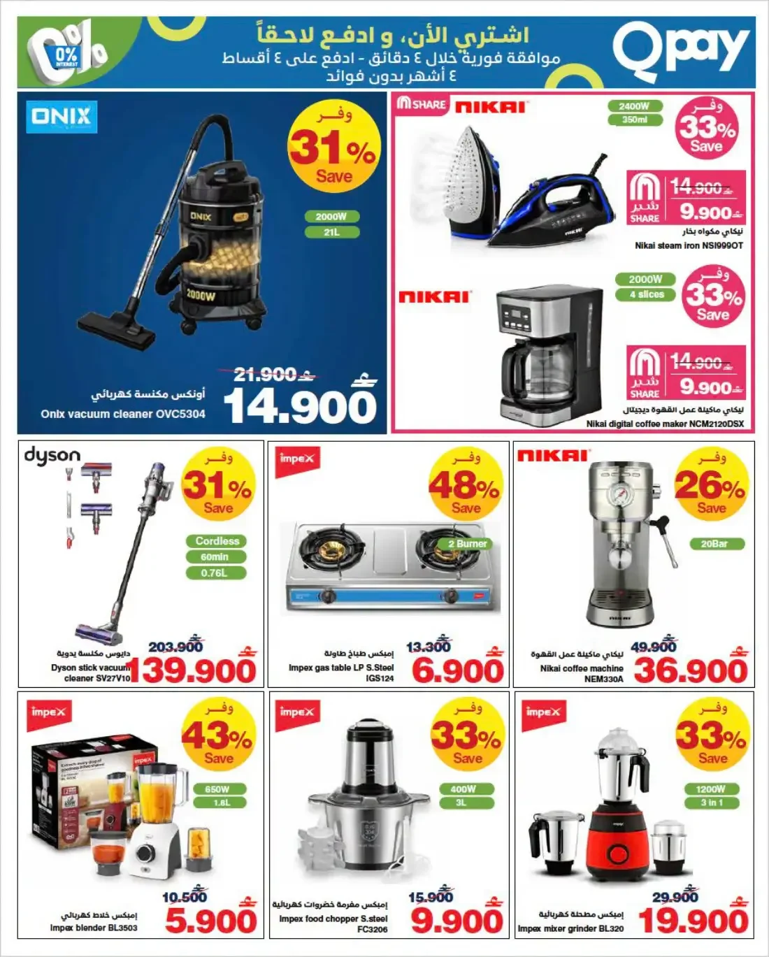 Brandsfest Deals | HyperMax page 7