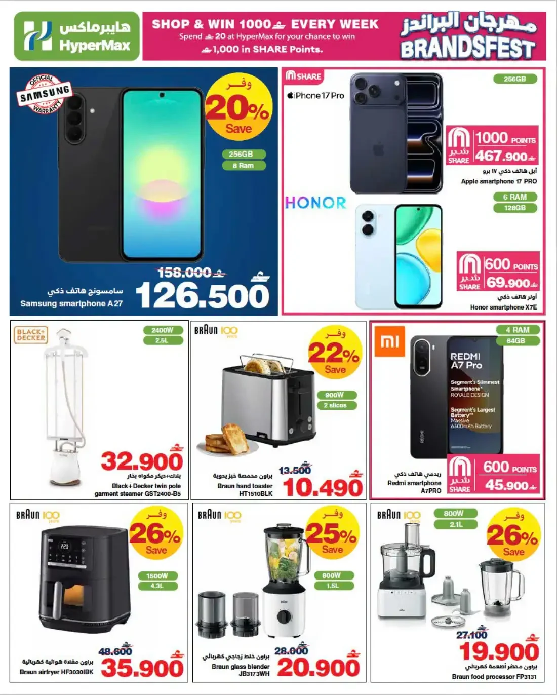 Brandsfest Deals | HyperMax page 6