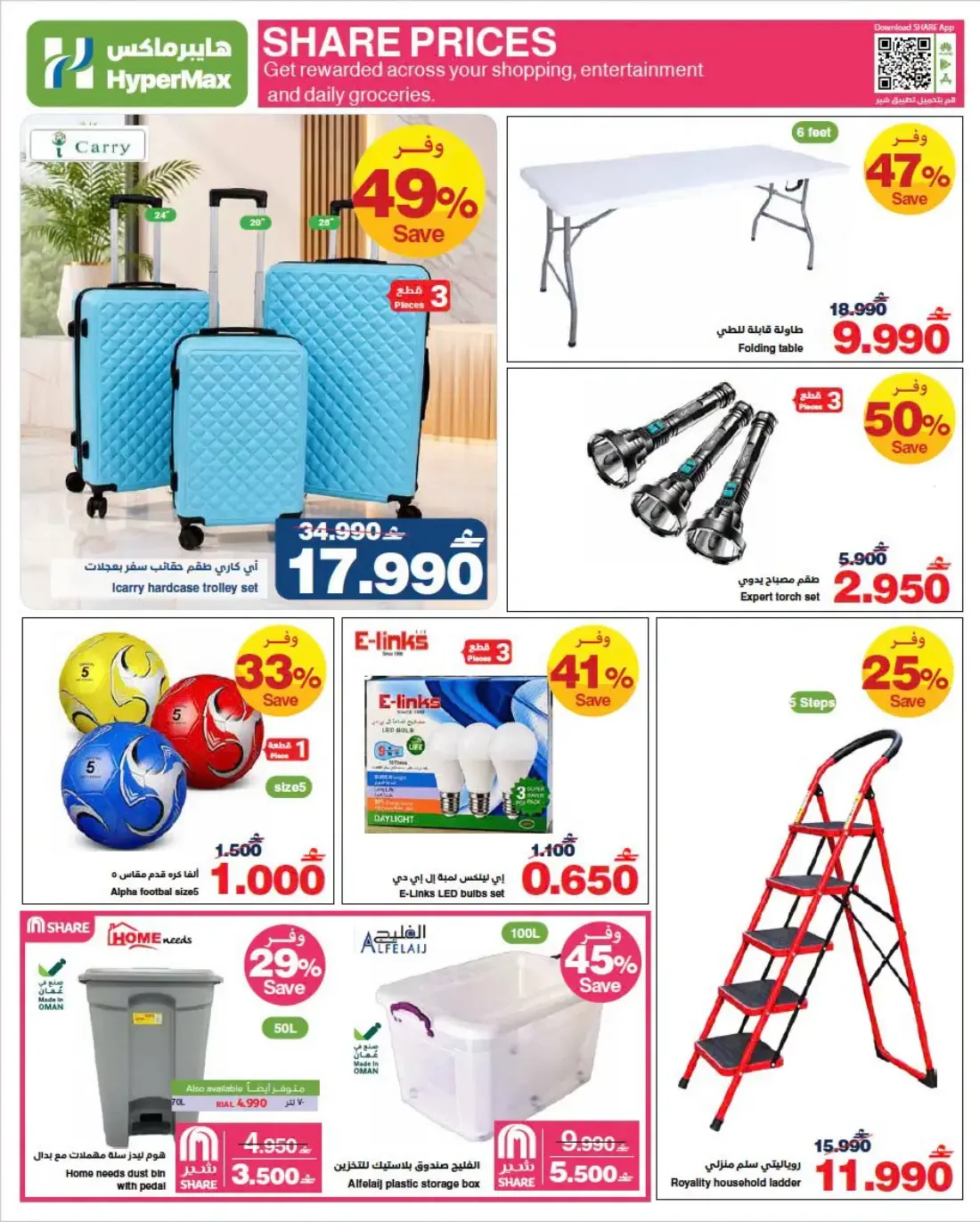 Brandsfest Deals | HyperMax page 5