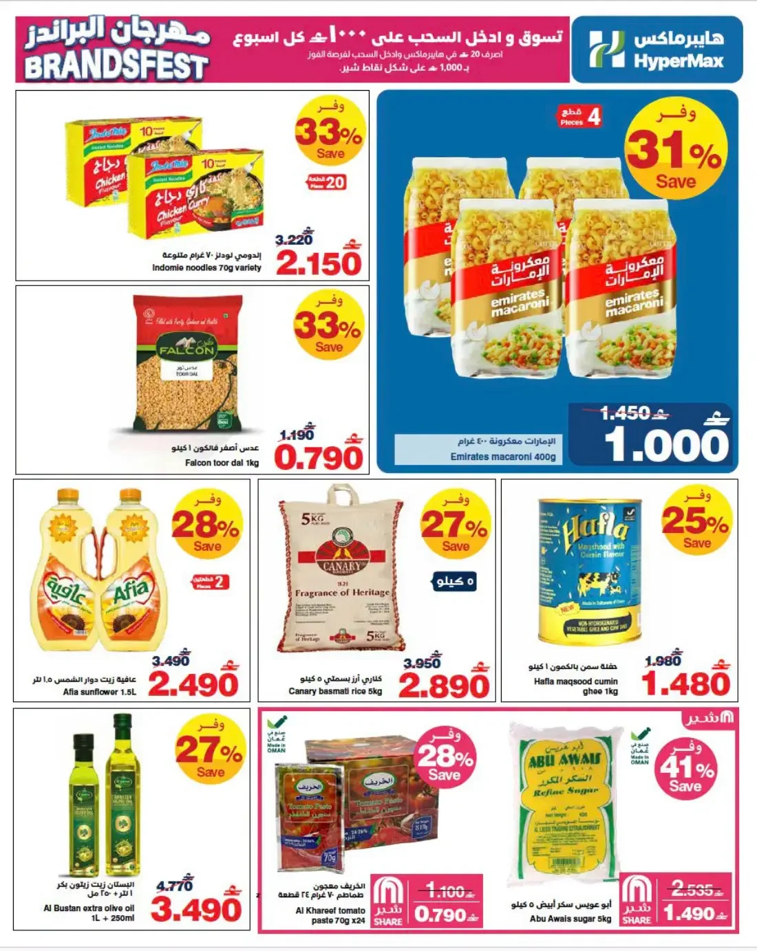 Brandsfest Deals | HyperMax page 14