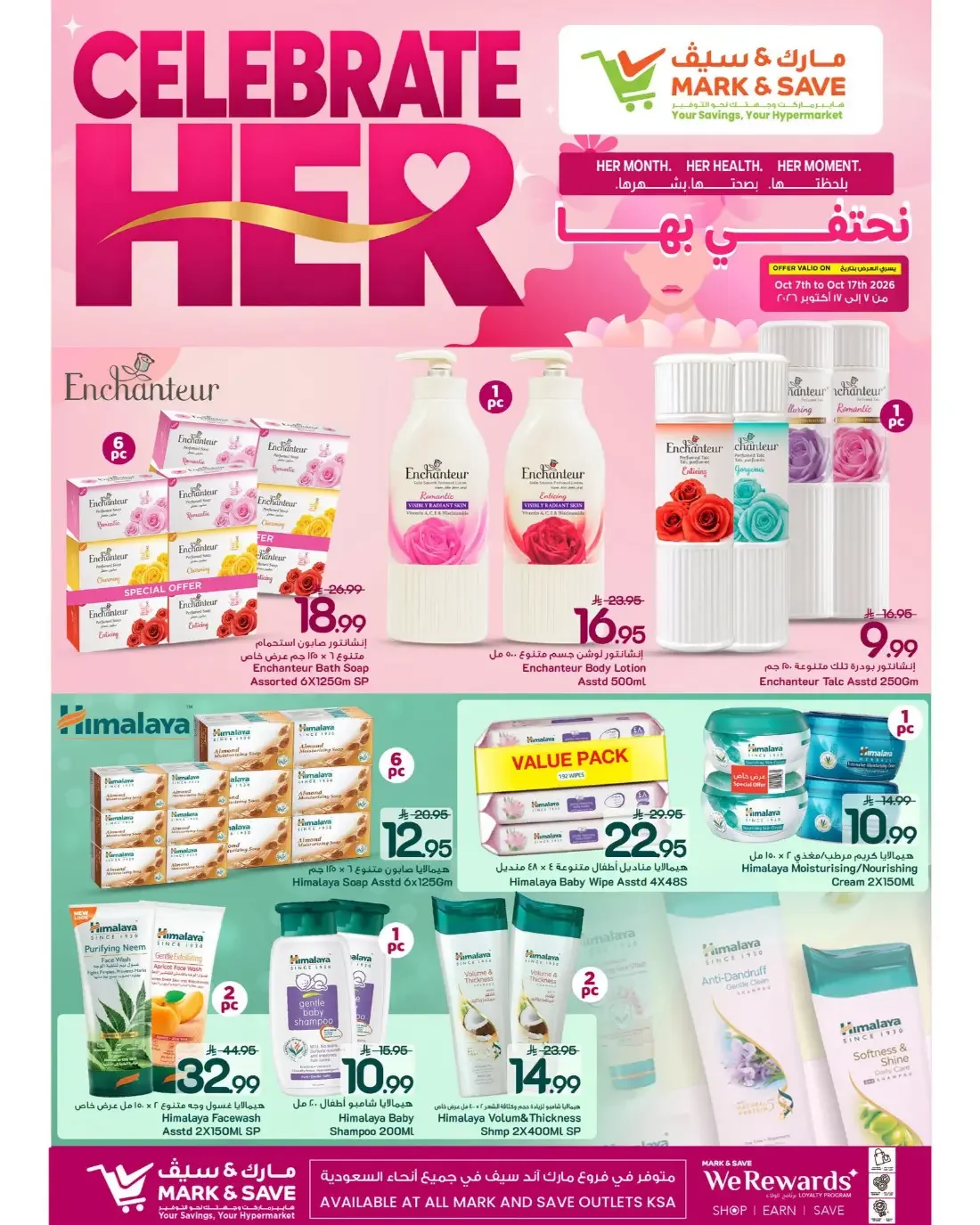 Celebrate Her Offers | Mark & Save Saudi Arabia page 3