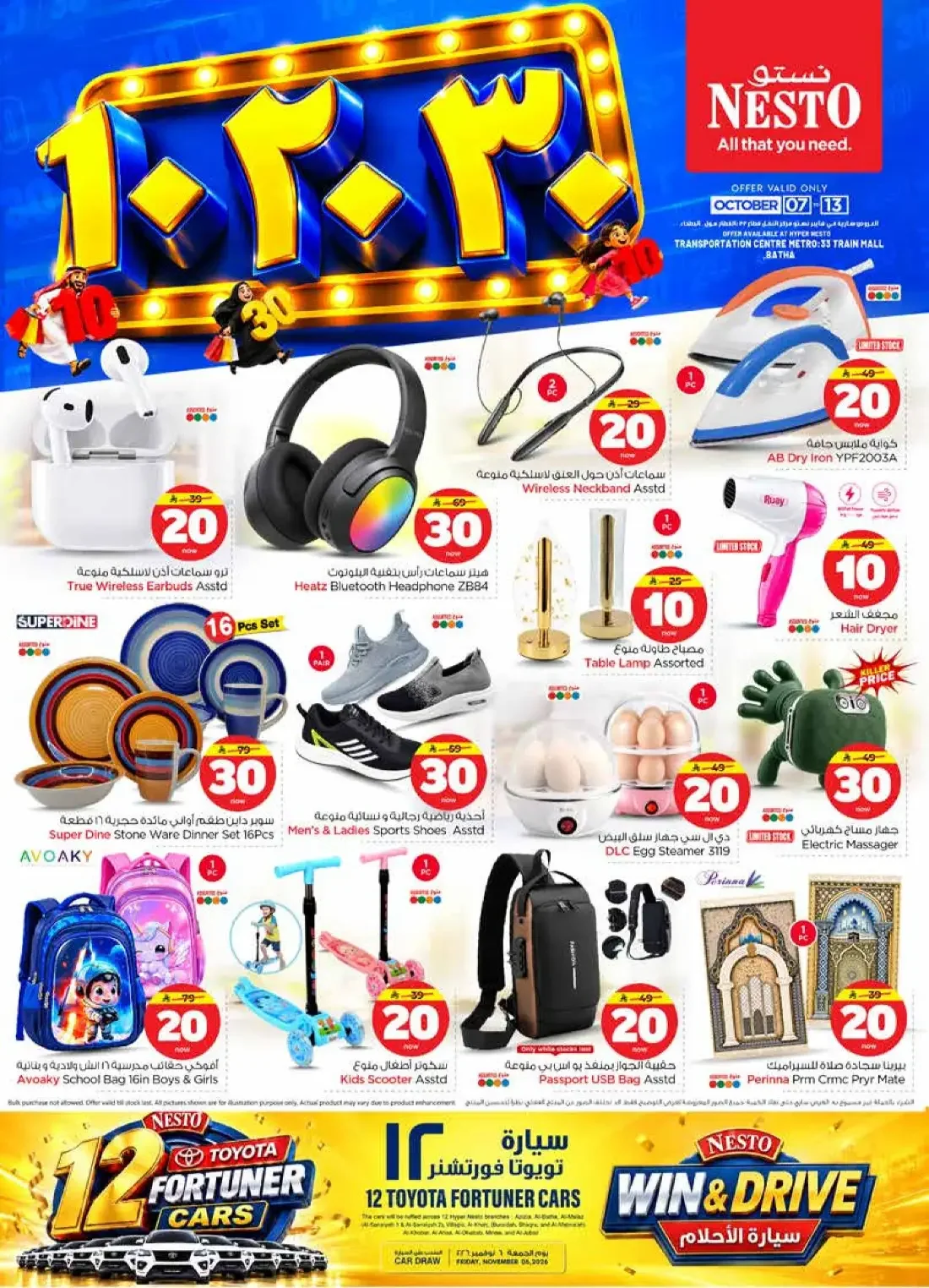 10 20 30 Offers | Nesto page 48