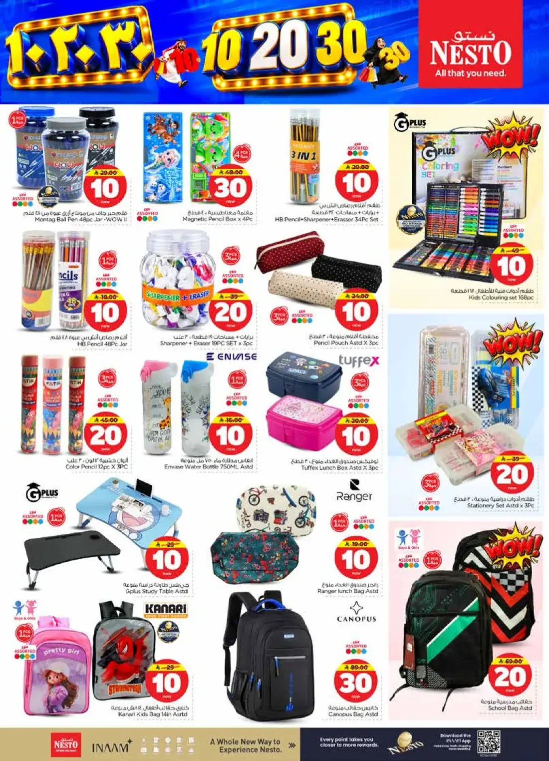 10 20 30 Offers | Nesto page 31