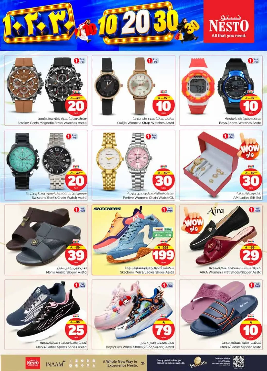 10 20 30 Offers | Nesto page 33