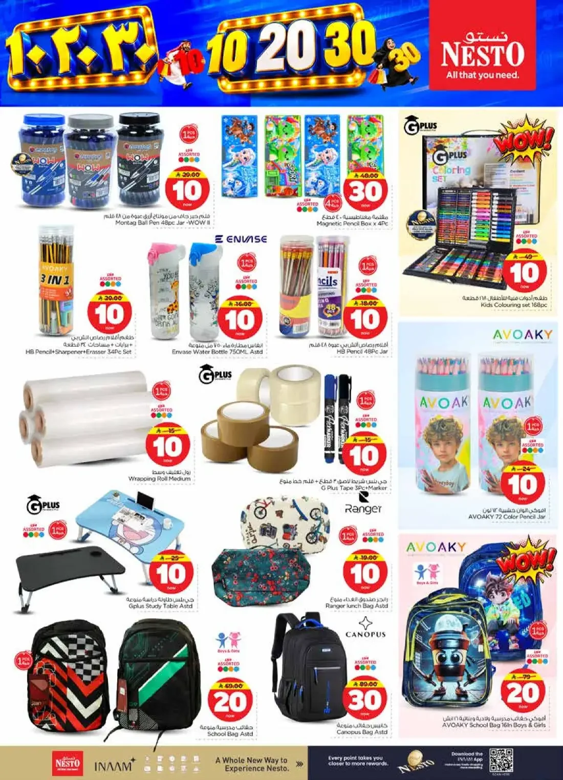 10 20 30 Offers | Nesto Riyadh page 16