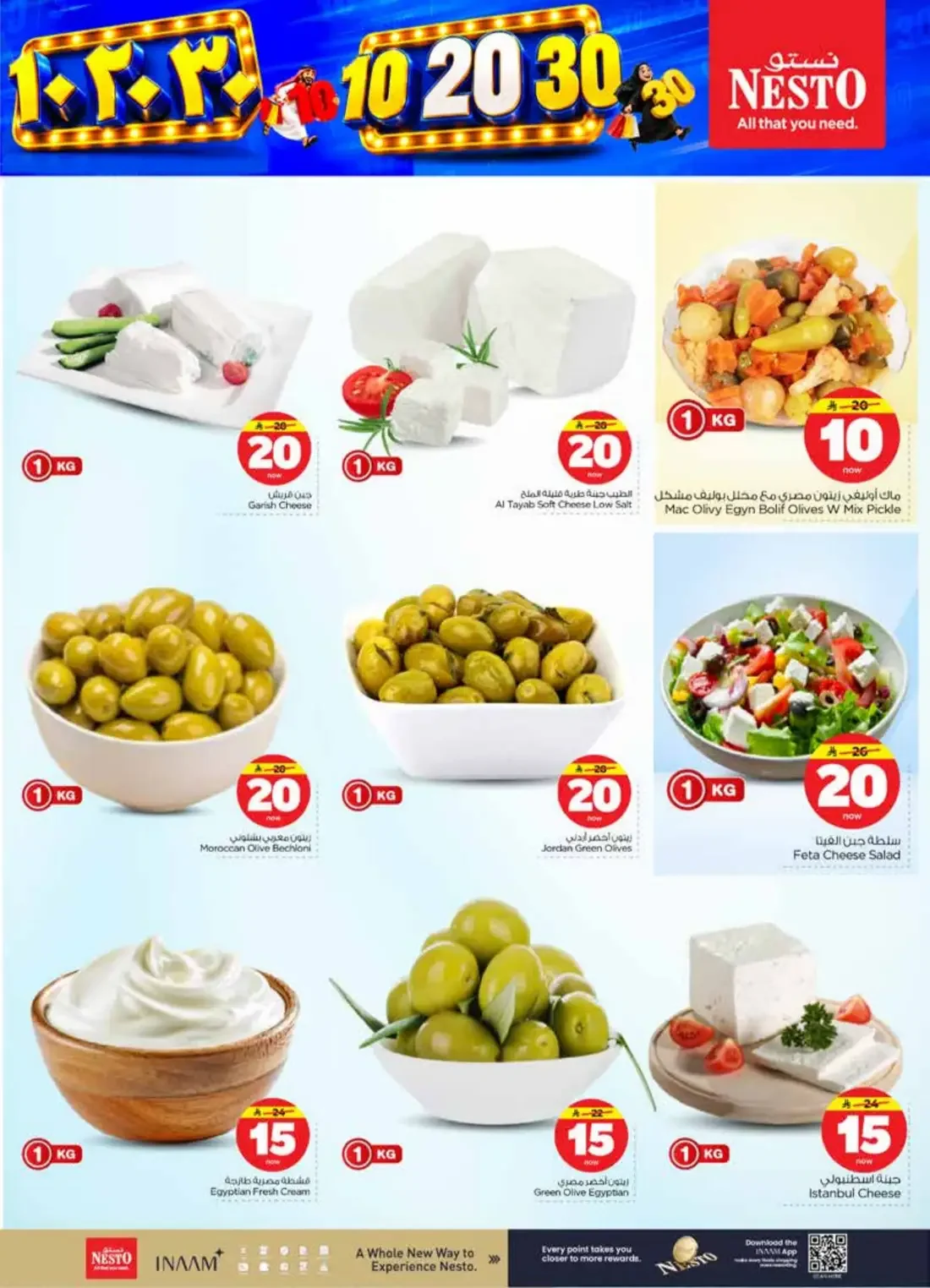 10 20 30 Offers | Nesto Shaqra & Majmah page 5